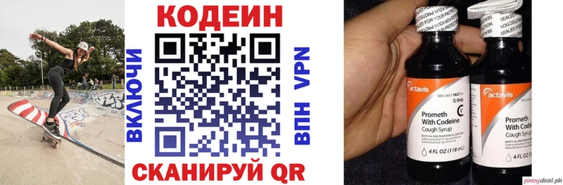Купить  Купино  Codein Purple Drank 