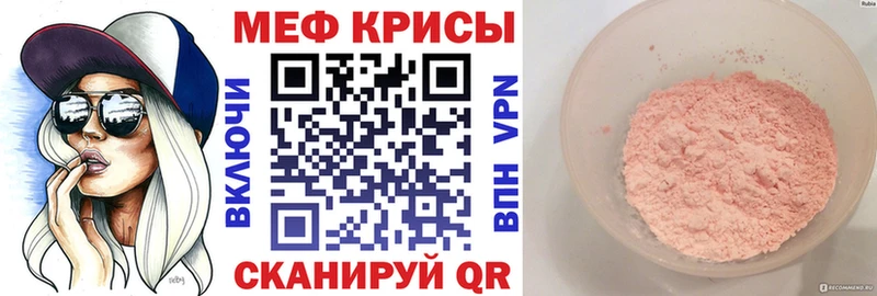 Купить закладки  Купино  МЕФ мука 