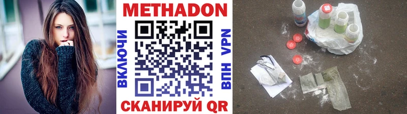 Метадон кристалл  Купить  Купино 